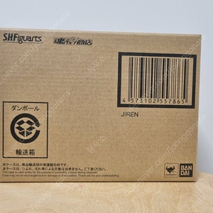 SHF 노말 지렌, 풀파워 지렌 일괄판매