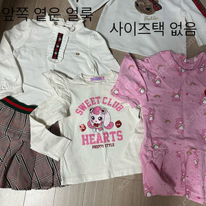 프렌치캣, 하츄핑 티니핑, 케어베어 여아 옷 일괄 상의, 치마, 원피스)