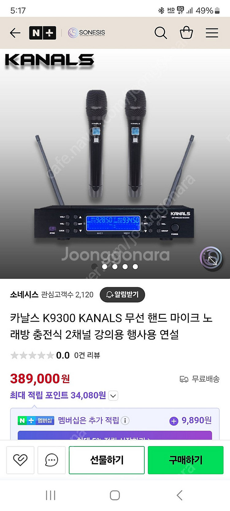 카날스 k9300 무선마이크 셋 판매합니다.--0