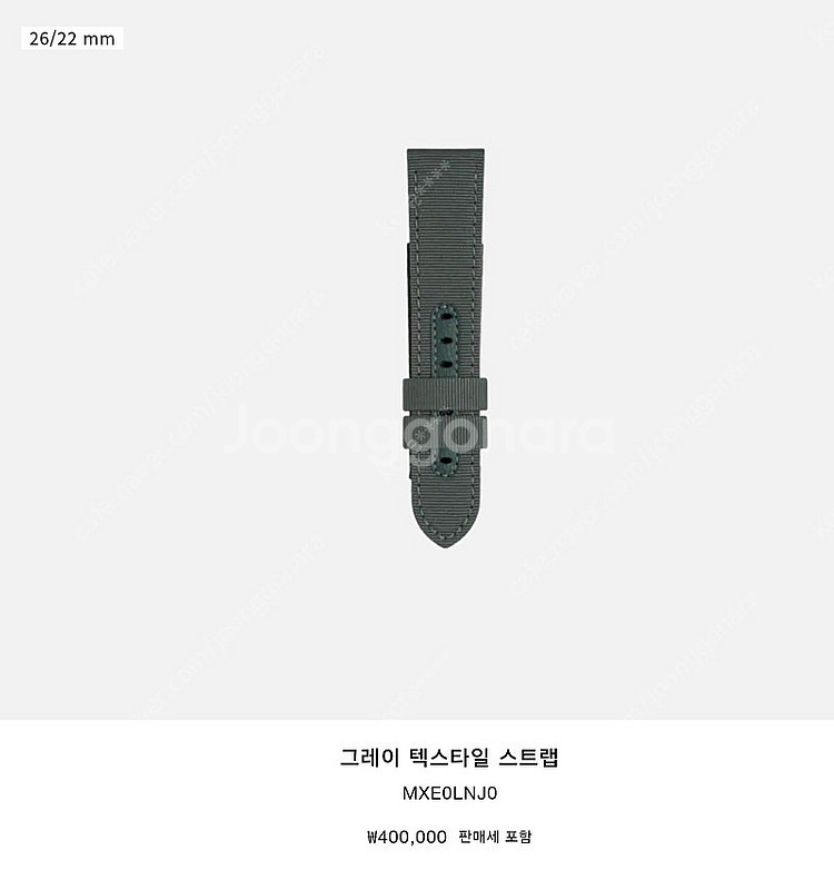 파네라이 스트랩 (그레이 텍스타일 26/22)--2