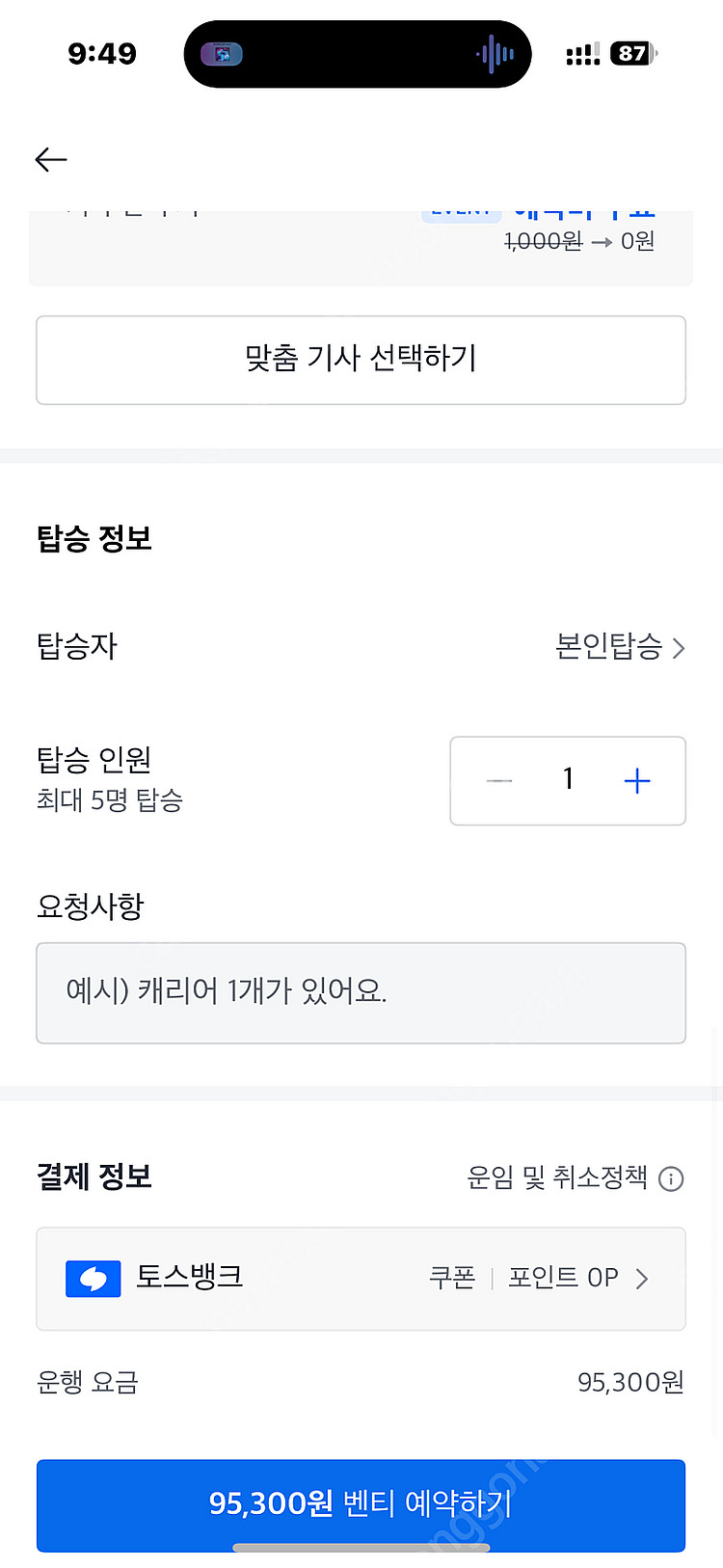 콜드플레이 수원역 택시팟 2명 더 구함 (다 차면 글 ...--0