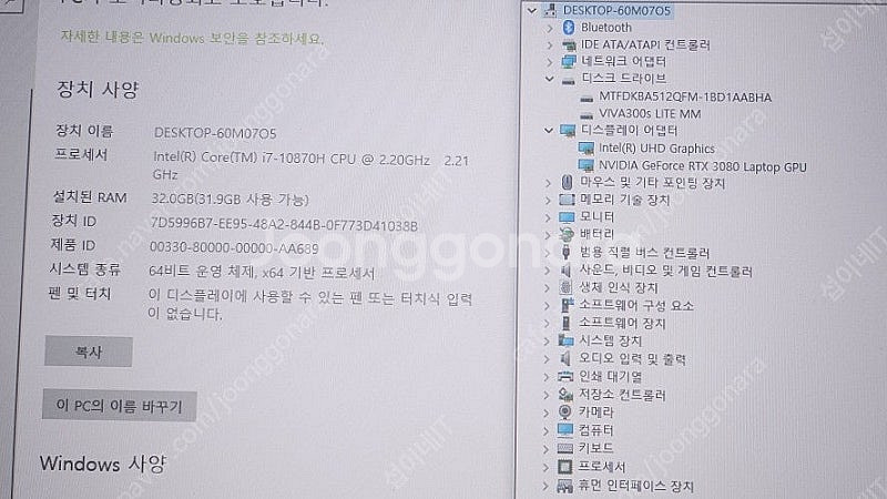 [판매]기가바이트 17.3인치 하이엔드 노트북/RTX3...--8