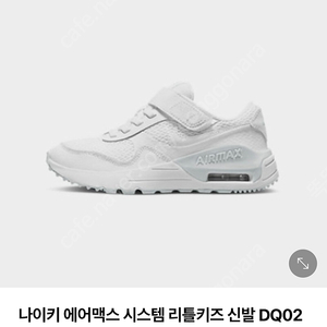 나이키 에어맥스 아이신발 210