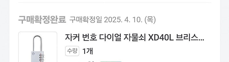 자커 번호 다이얼 자물쇠장고리 XD40L--1