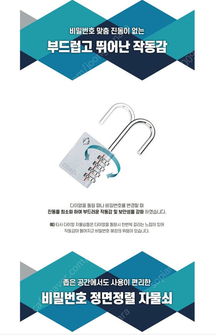 자커 번호 다이얼 자물쇠장고리 XD40L--7