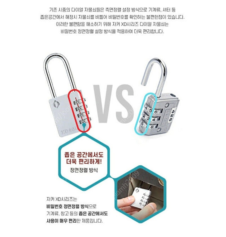 자커 번호 다이얼 자물쇠장고리 XD40L--8