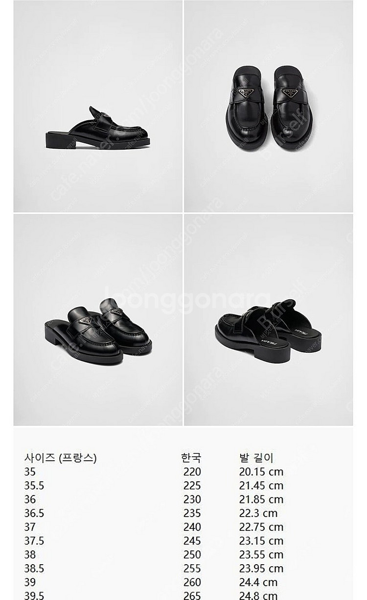 프라다 뮬 블로퍼--2