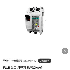 ELCB EW32AAG 차단기 판매