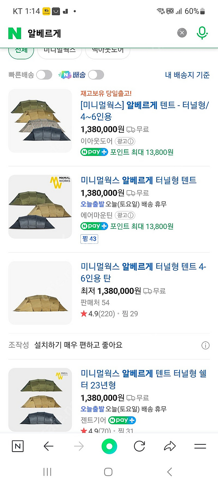 미니멀웍스 알베르게 탄--2