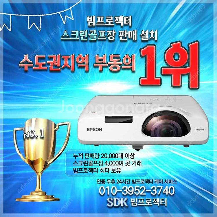 신상품 중고 빔프로젝터 엡손 epson 소니 sony ...--2