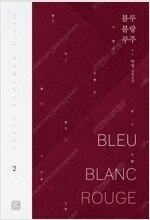 RE마리나/하야테/샤크/블랑블랑루주/호위무사/권왕무적/...--3