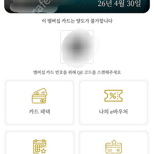 JW메리어트서울 클럽메리어트 서브카드 반리엇 할인