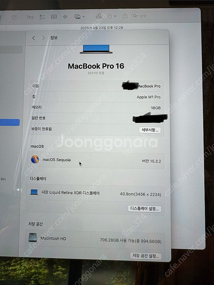[풀박스] 21년형 M1 맥북프로 16인치 고급형(16...--0