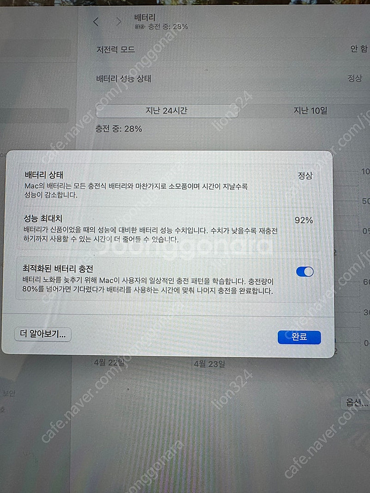 [풀박스] 21년형 M1 맥북프로 16인치 고급형(16...--7
