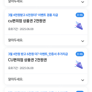 Cu 편의점 2천원권x5 8500원에 판매