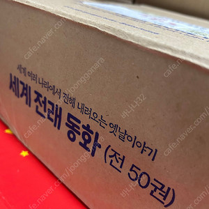 기탄 세계전래동화 슬림형