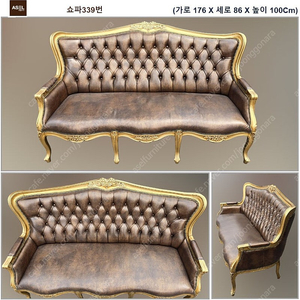 엔틱쇼파 다량