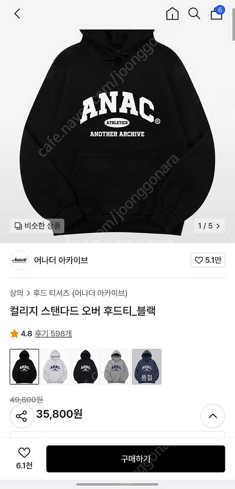 어나더 아카이브 오버핏 후드 블랙 / m--0