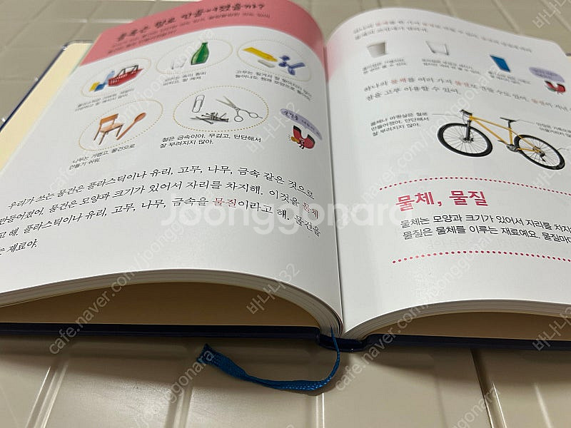 와이즈만 유아과학사전, 유아수학사전--1