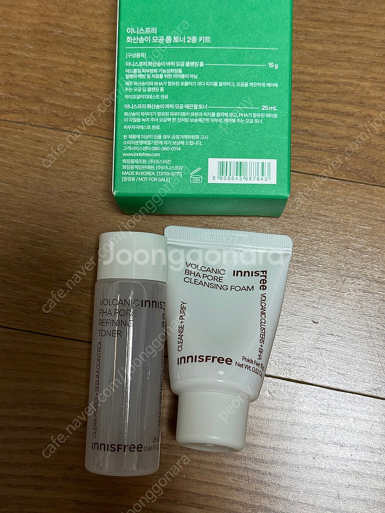 이니스프리 pdrn 앰플 25ml 미개봉 새제품--4