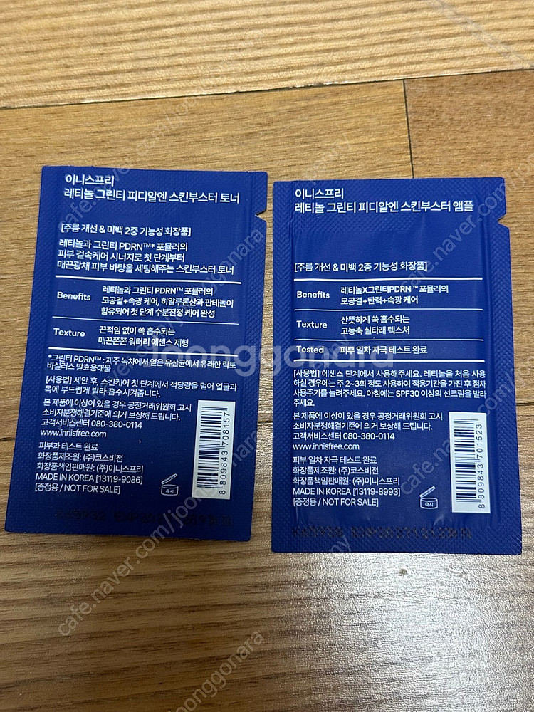 이니스프리 pdrn 앰플 25ml 미개봉 새제품--5