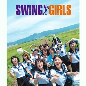스윙걸즈 우네노주리 사진첩 3 4주차 포스터