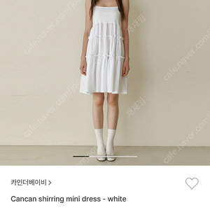 카인더베이비 원피스 cancan shirring mini dress white