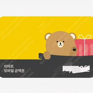 이마트 모바일 금액권 3만원