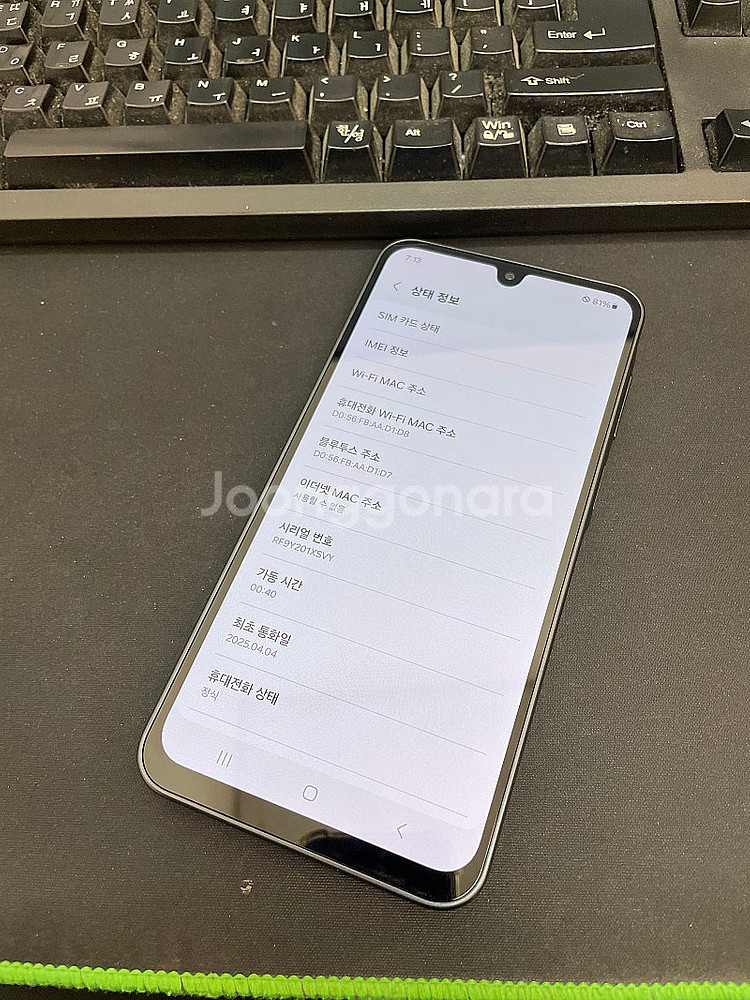 갤럭시A16 블랙 128GB 무잔상 상태좋은 중고23만...--2