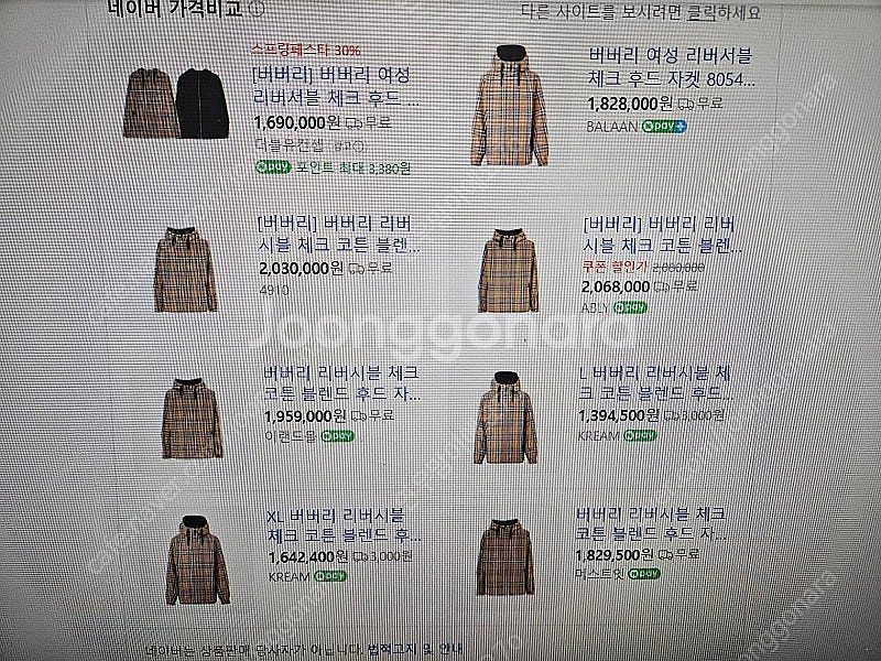 버버리 리버서블 체크 후드 자켓--8