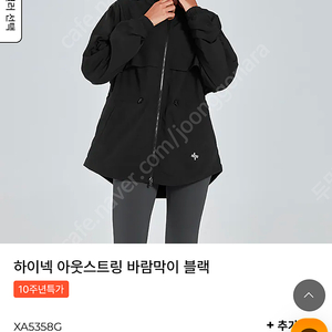젝시믹스 바람막이 S 각3만//블랙,베이지