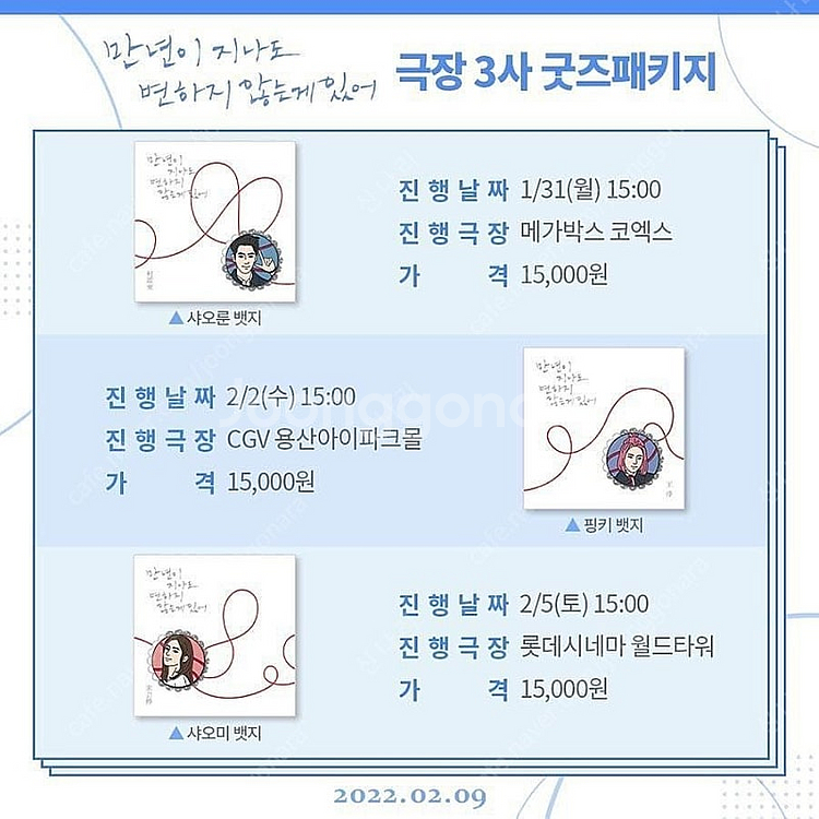 만년이 지나도 변하지 않는게 있어 렌티큘러 뱃지 트럼프...--2