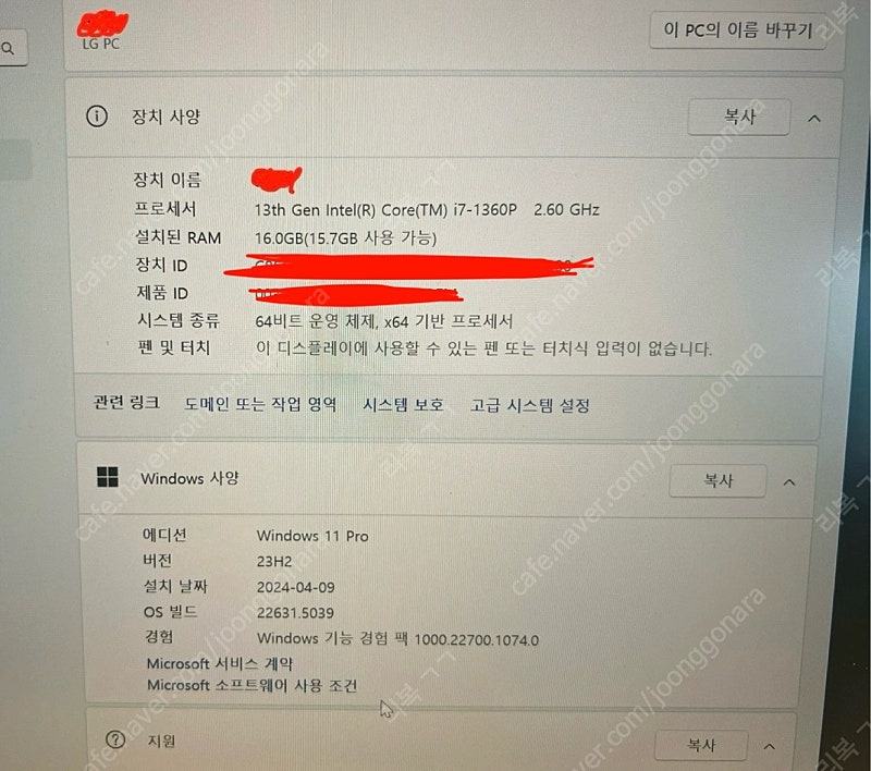 LG gram 16Z90R-GP76ML 512gb (2024) 이미지