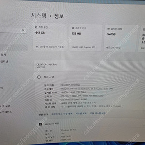 컴퓨터 i5-8500/램16G/SSD 240G