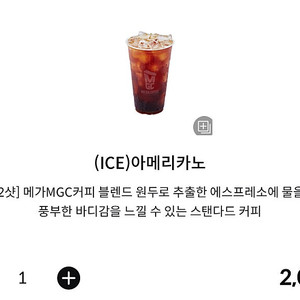 메가MGC커피 아이스 아메리카노 (~26.04.24)