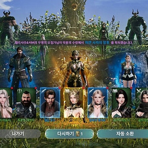 아키에이지 또래오래 쿠폰 삽니다