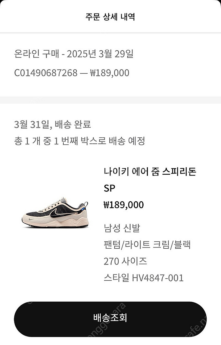 나이키 언디핏 스피리돈 270--0