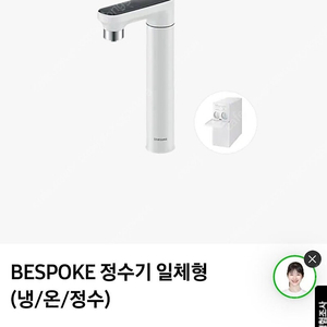 삼성 비스포크 냉온정수기 새상품(미개봉)