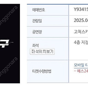 불꽃야구 1루외 총 3장
