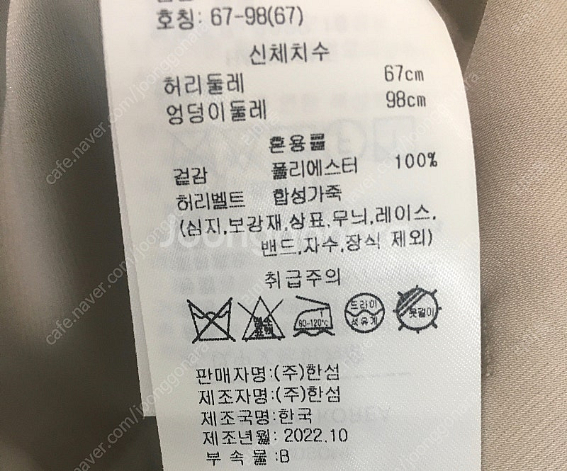 22S/S 한섬 오브제 팬츠 / 타임 마인 SJSJ 더...--3