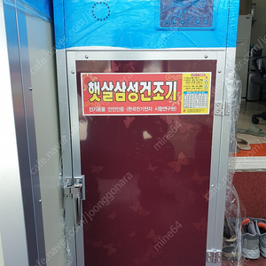 햇살삼성 7채반건조기