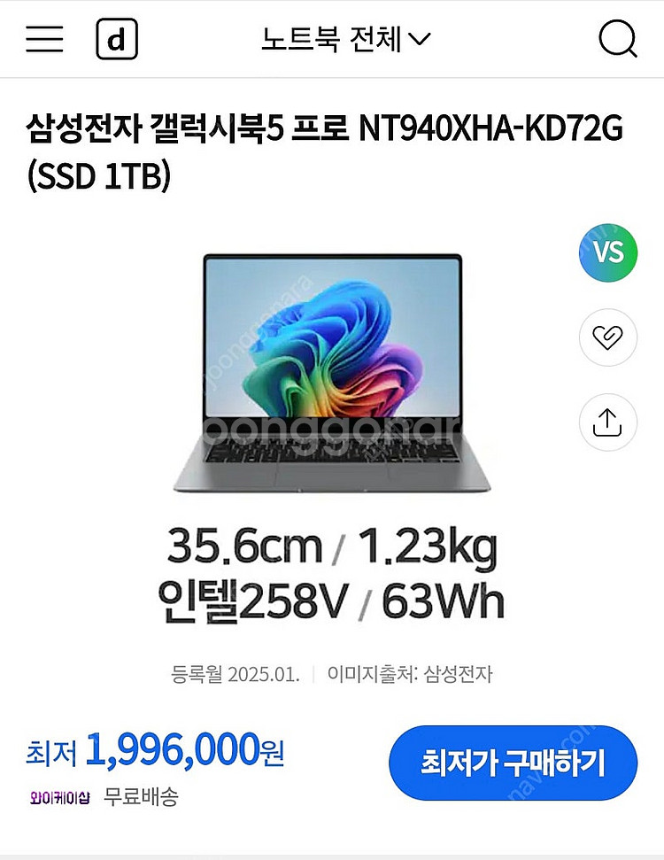 [단순개봉] 갤럭시북5 프로 14인치--0