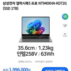 [단순개봉] 갤럭시북5 프로 14인치