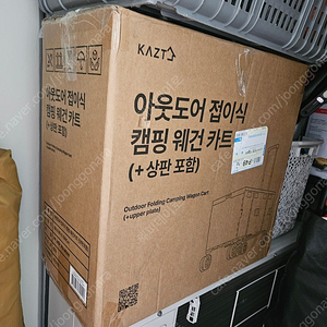 가쯔 캠핑웨건 7만