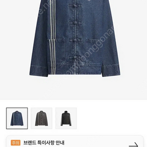 새제품) 중디다스 아디다스 중국 차이니즈 데님 한정 청자켓 M사이즈