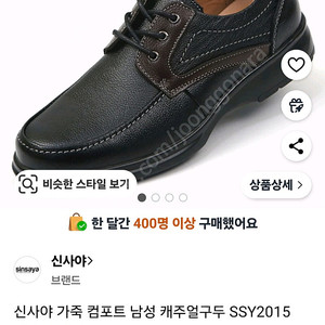 서울 가볍게 운전할 때 신으려구 산 구두 새것 팝니다. (270)