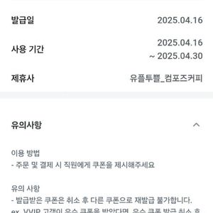 컴포즈 리얼믹스커피 1700원