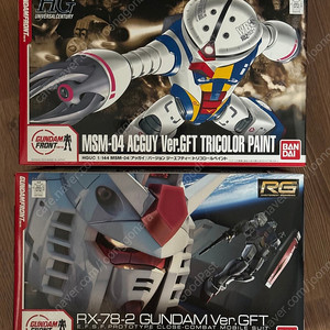 건담 프론트 도쿄 HG 앗가이 트리콜로 페인트, RG RX-78-2 퍼스트건담 Ver.GFT 한정판 프라모델