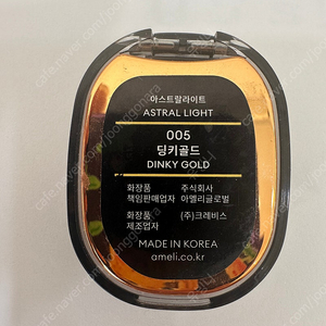 아멜리 딩키골드005 섀도우