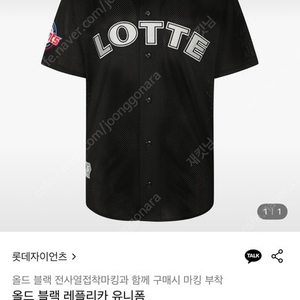 롯데자이언츠 올드블랙 래플리카 새상품